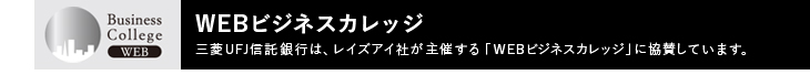 WEB�r�W�l�X�J���b�W